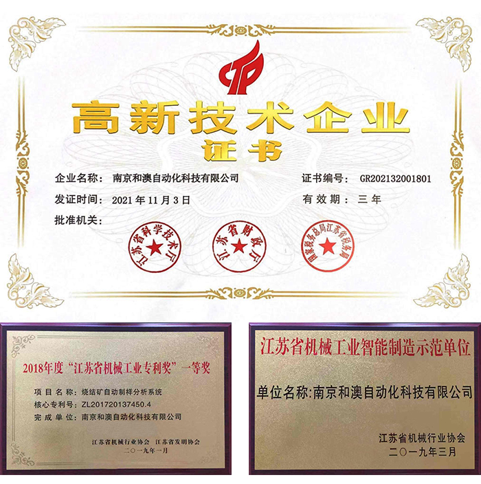 HEAO 技術創(chuàng)新1.jpg